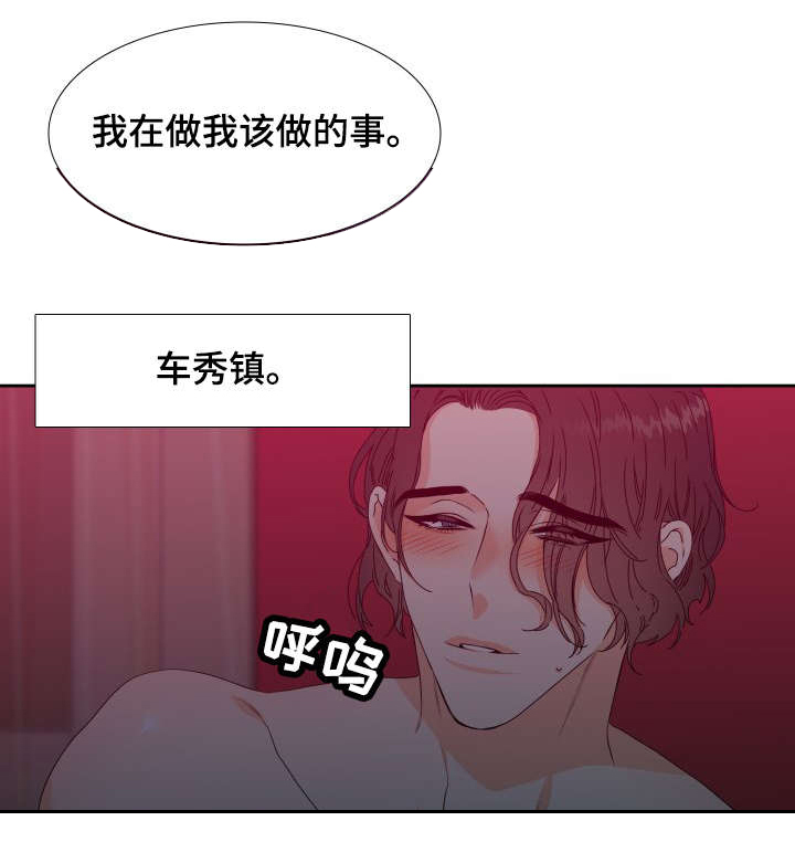 第1章：网恋对象6