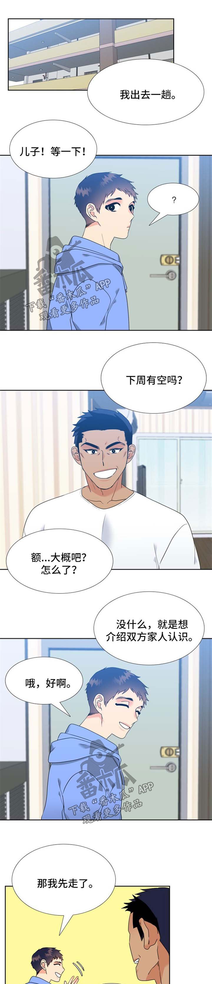 第82章：游戏比赛邀请0