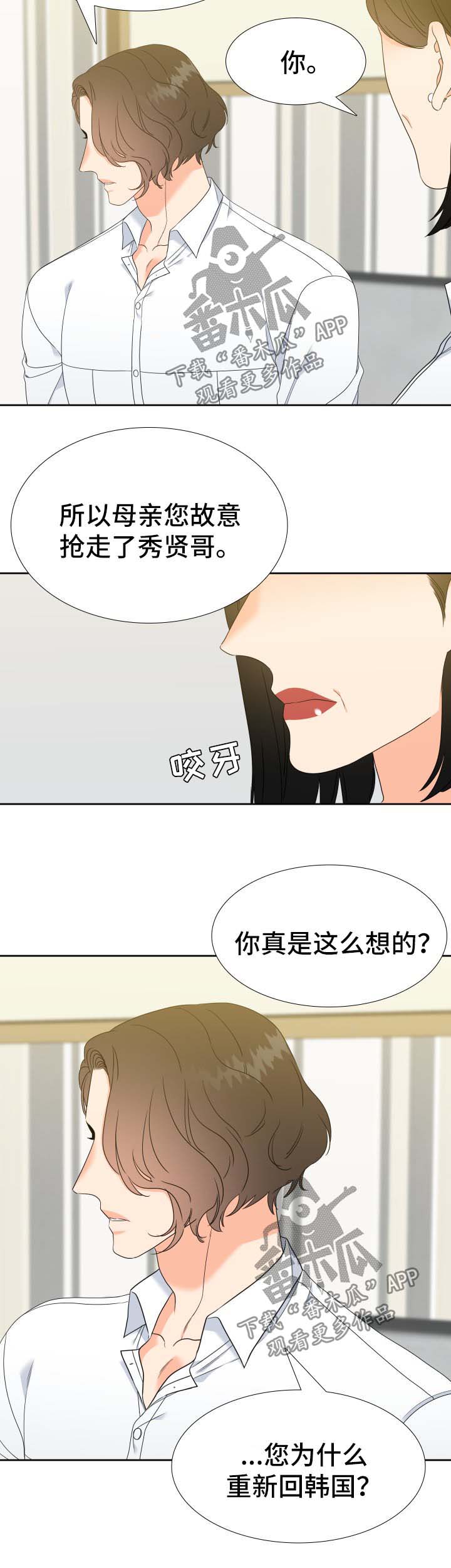 第75章：不是我想要的7