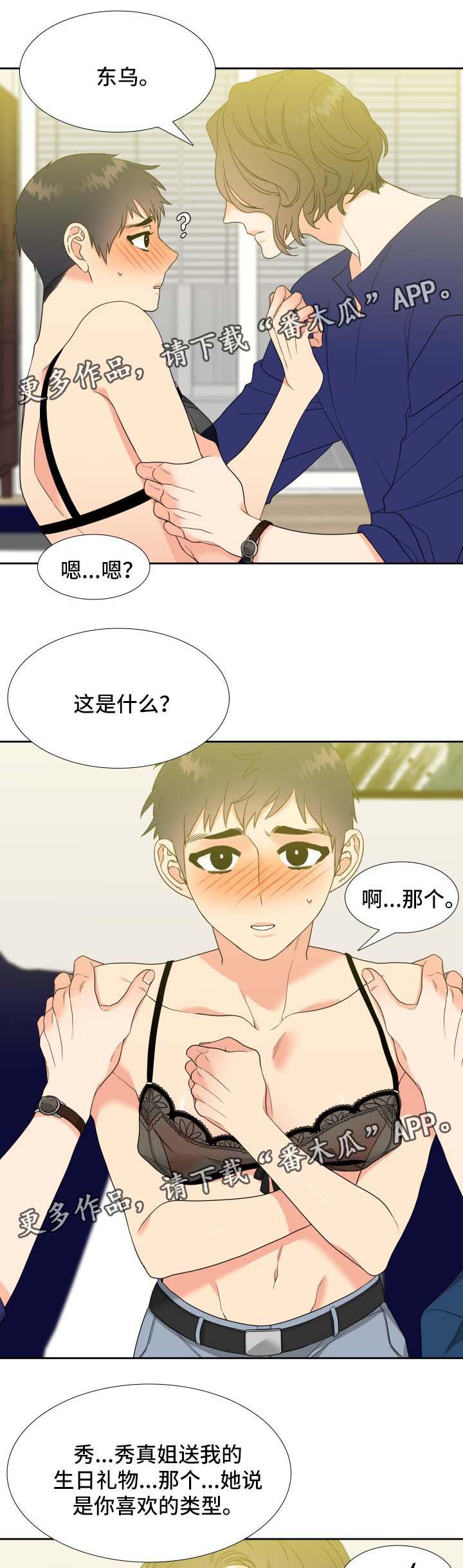 第46章：他的爱好8