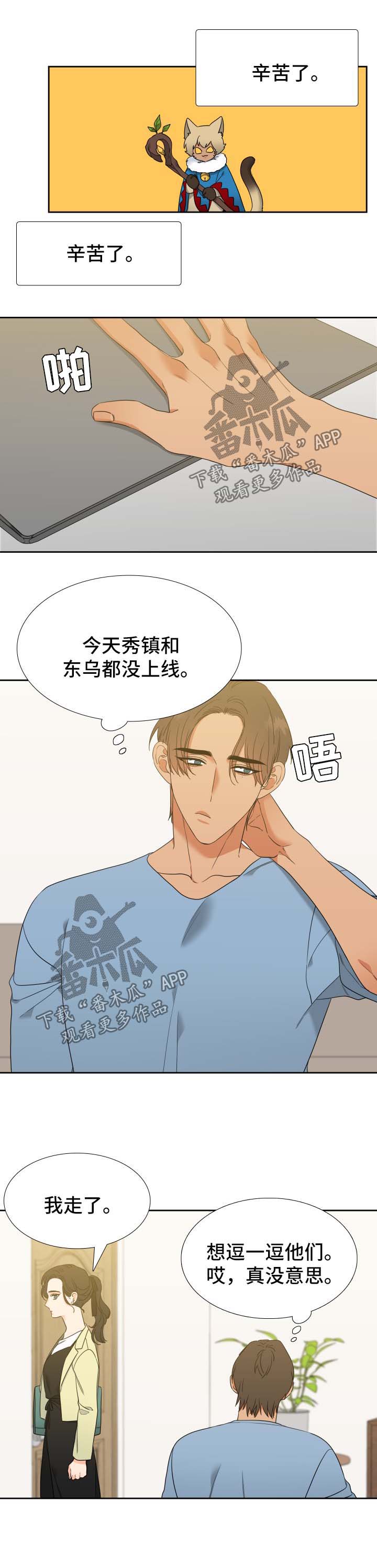 第79章：大家庭3