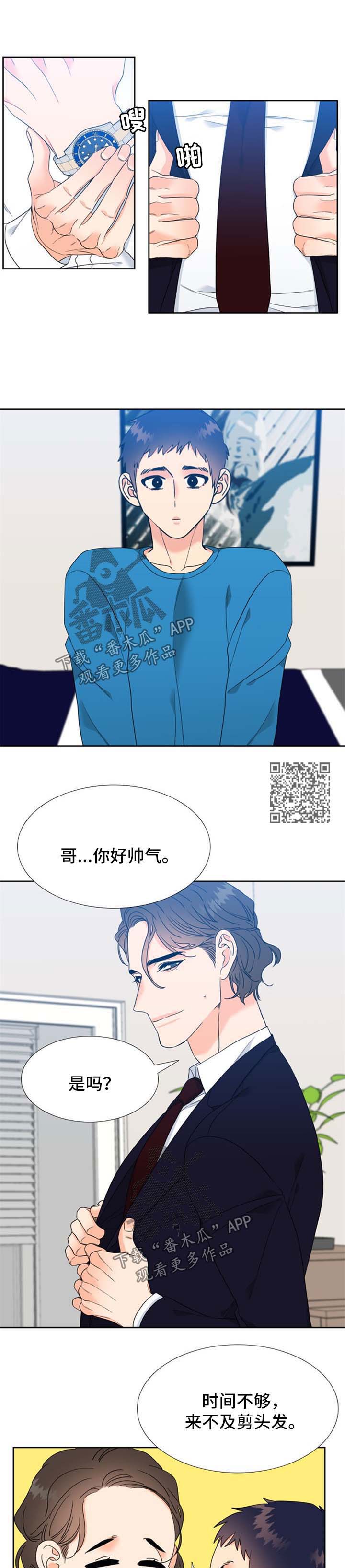 第87章：见家长3
