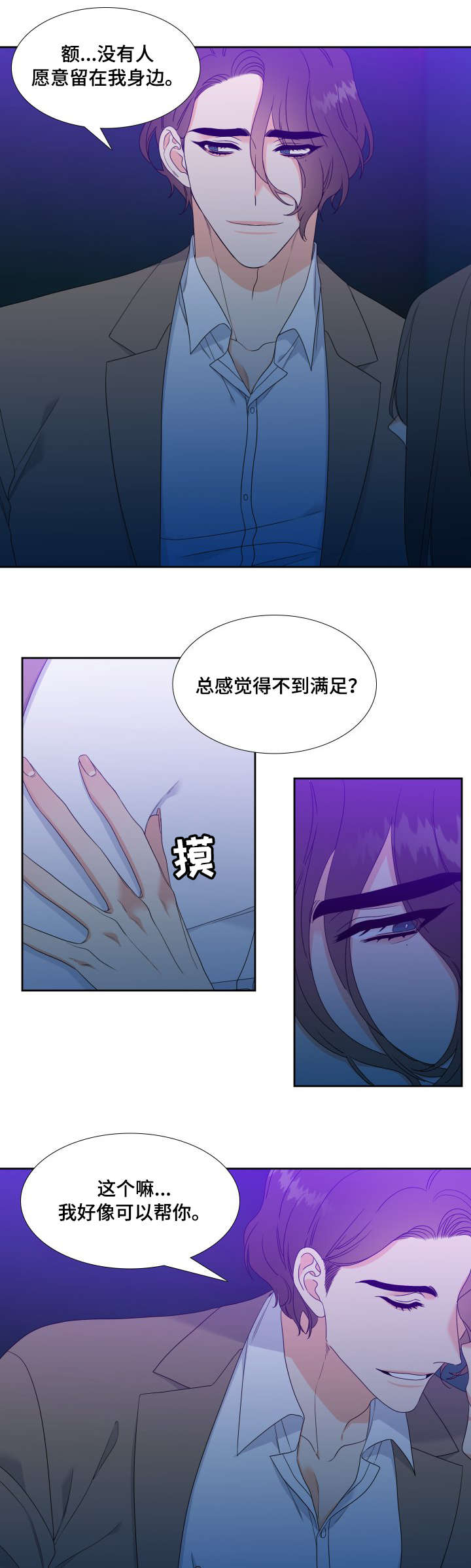 第28章：本人8