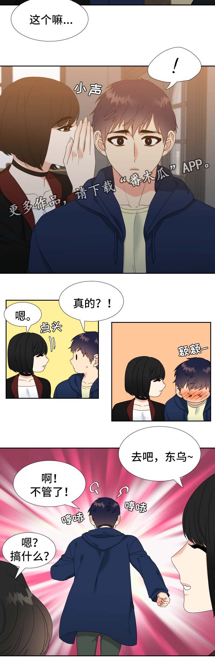 第33章：同志酒吧7