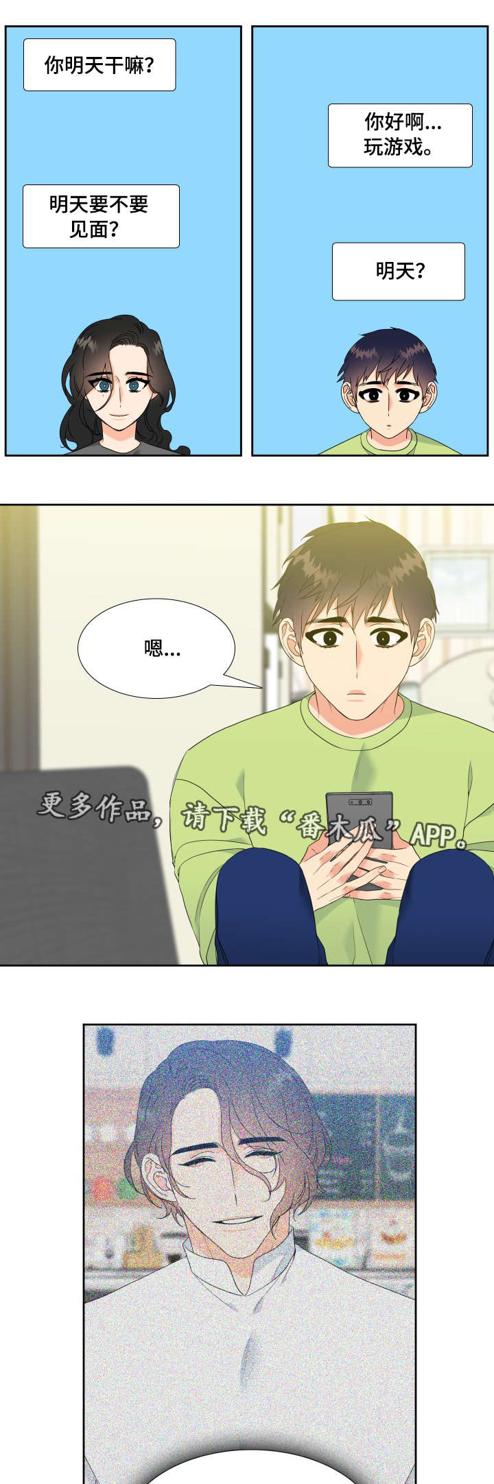 第29章：爱人7