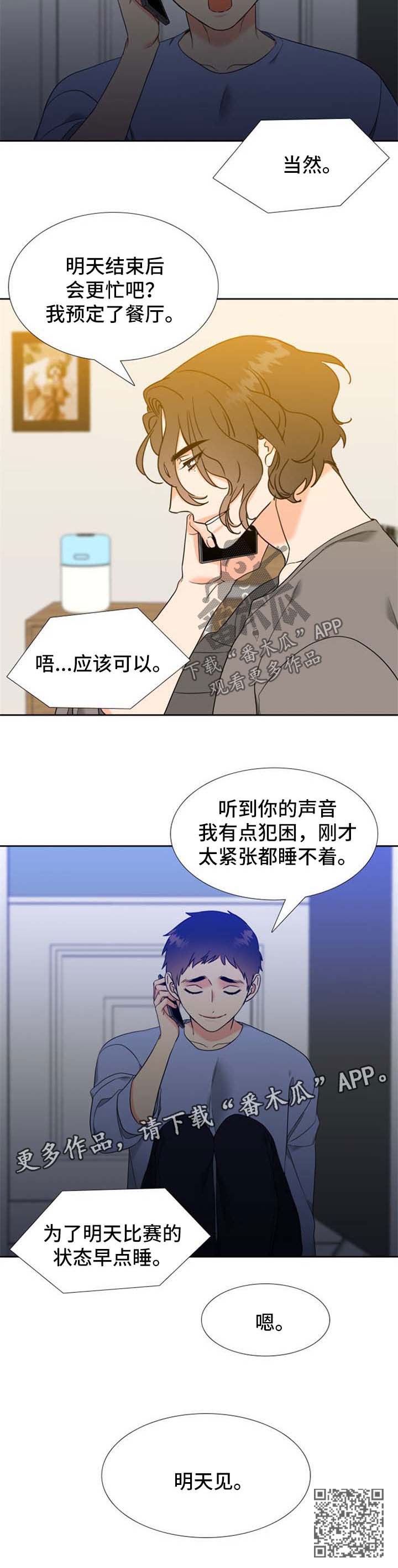 第105章：比赛现场3