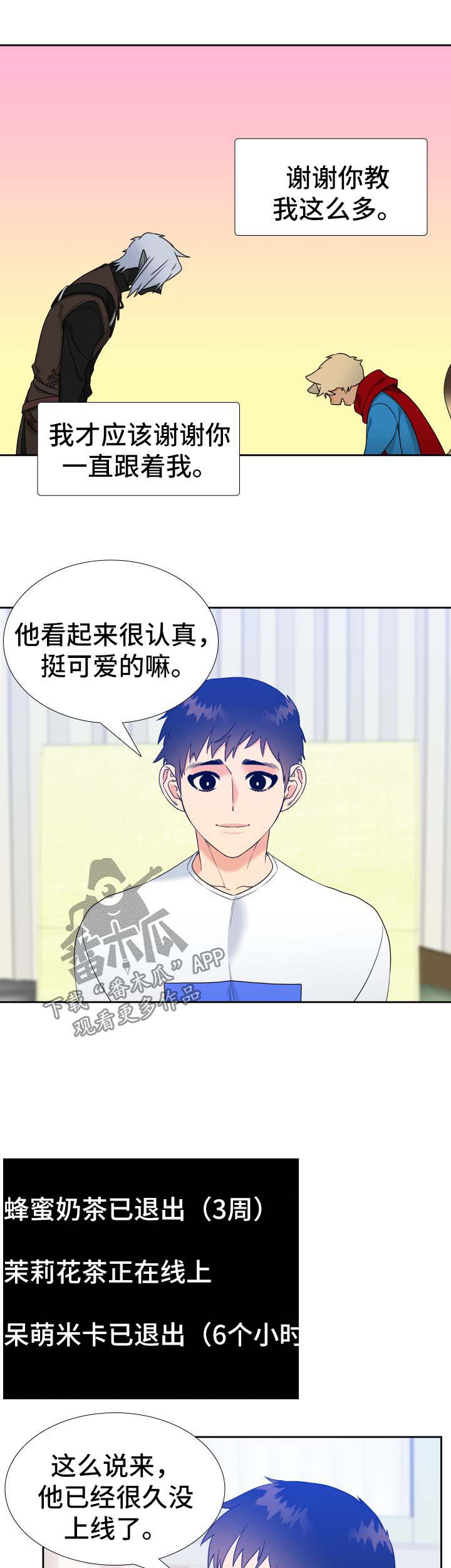 第72章：聚餐2