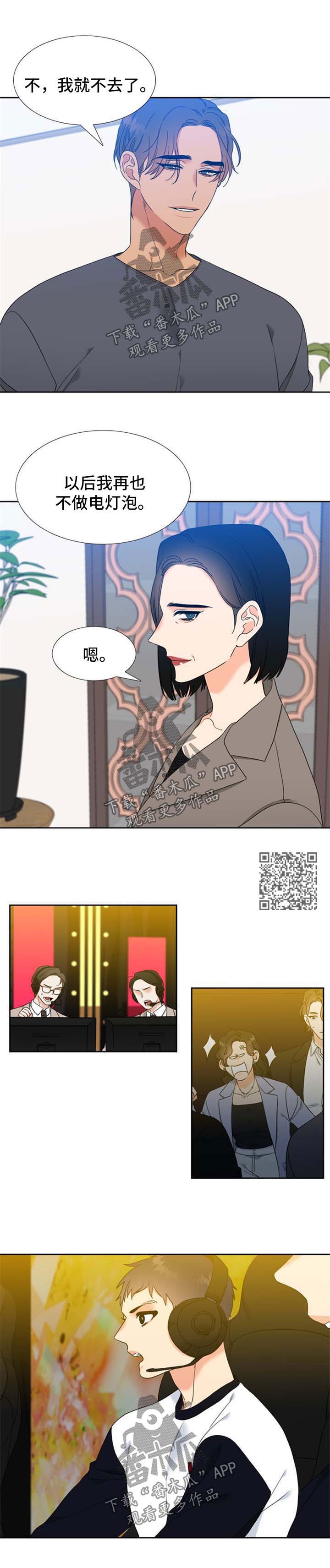 第106章：获胜【第一季完结】4