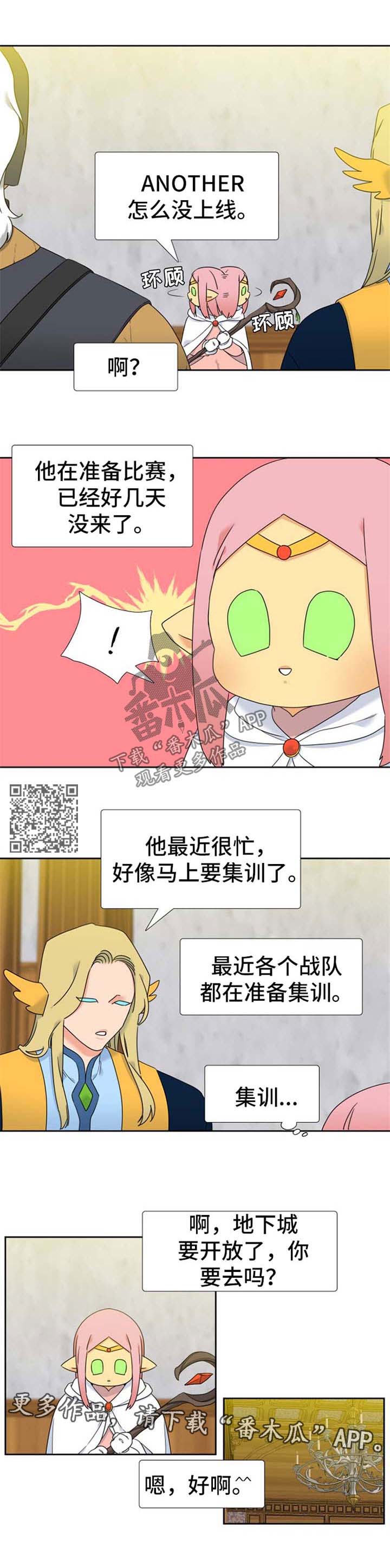 第102章：学会等待2