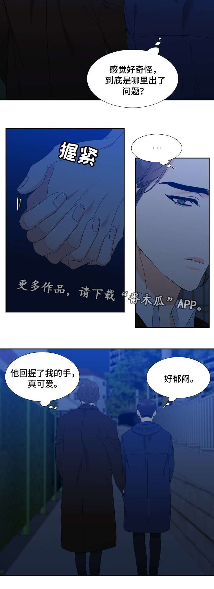 第22章：若无其事9