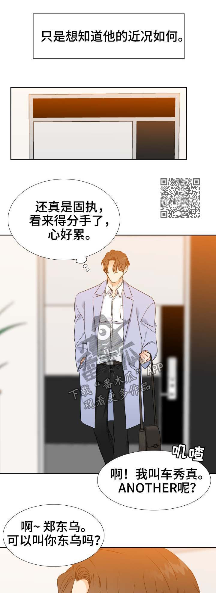 第62章：相似的人5