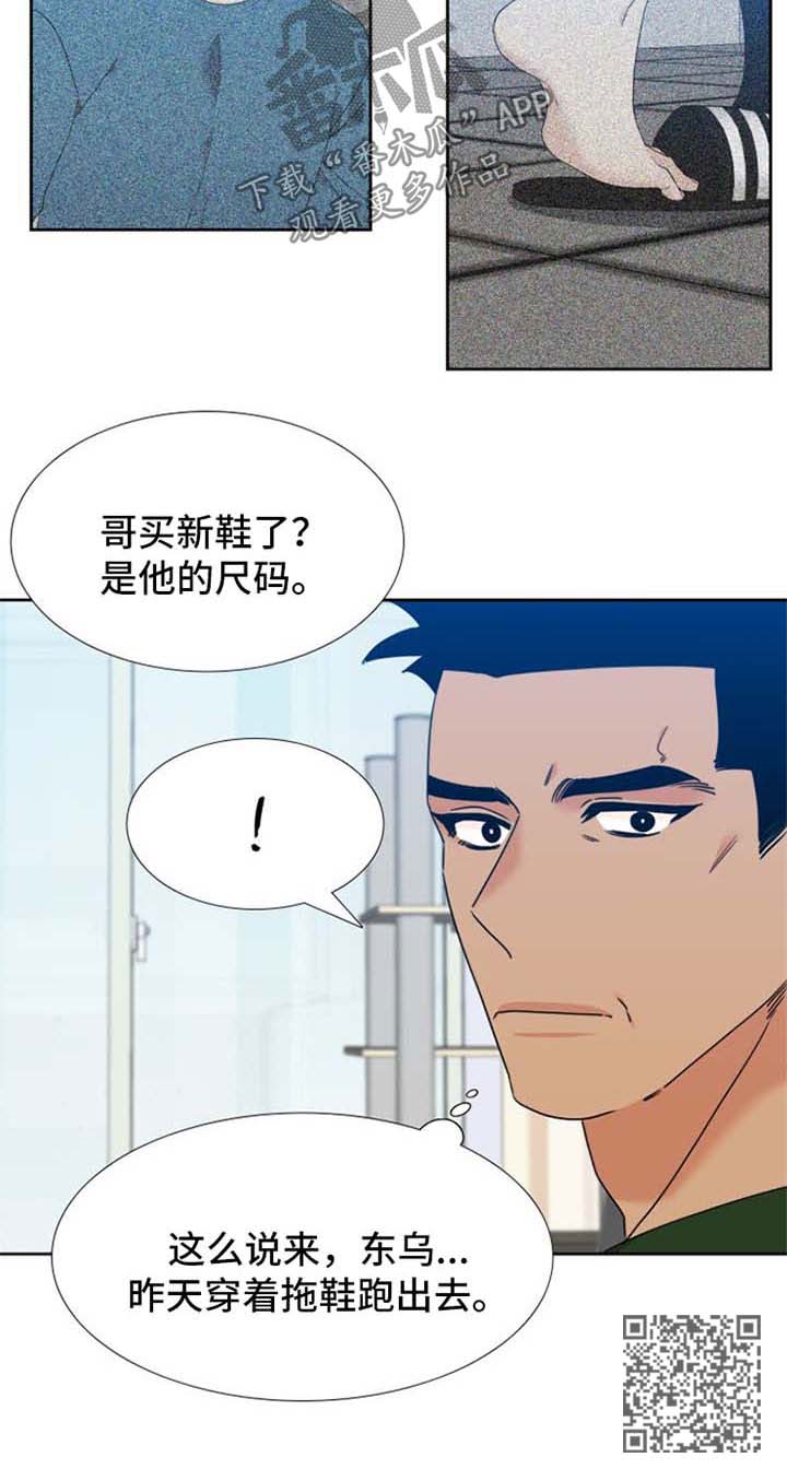 第88章：见家长7