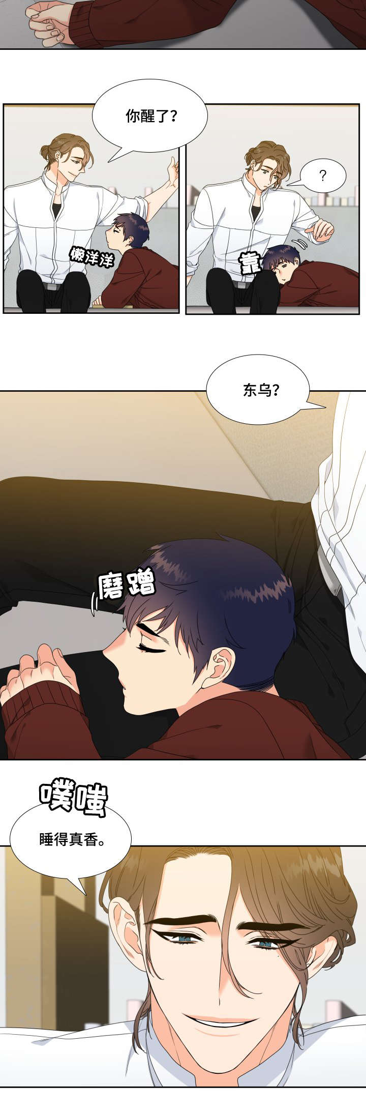 第8章：睡得真香6