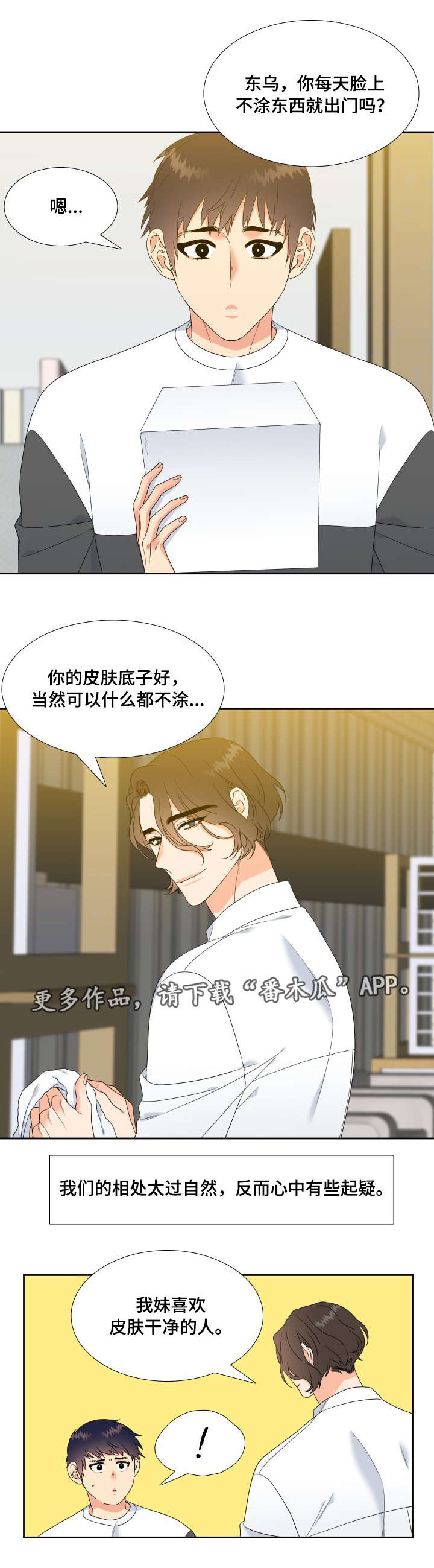 第22章：若无其事1
