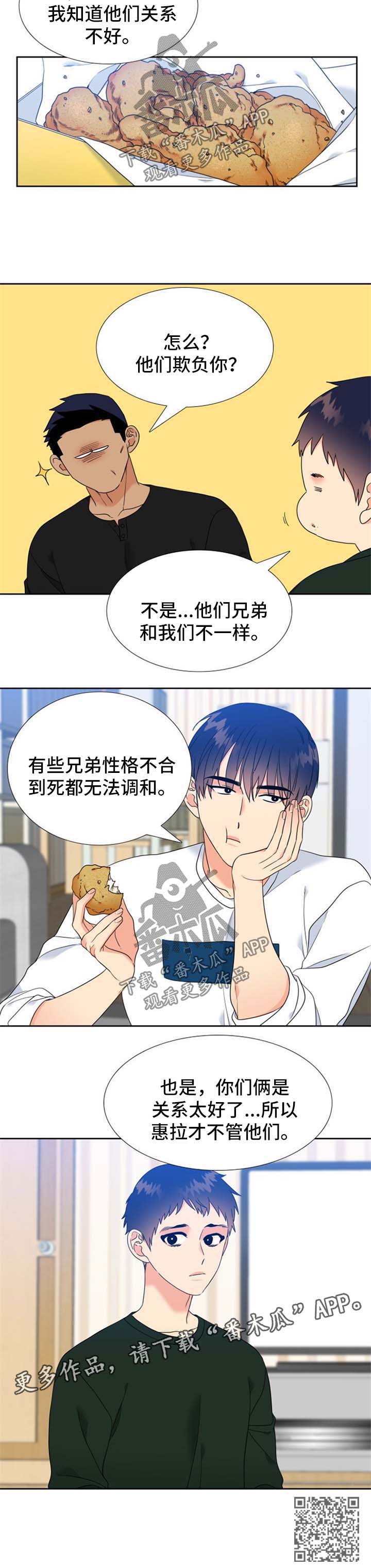 第101章：我们不一样5