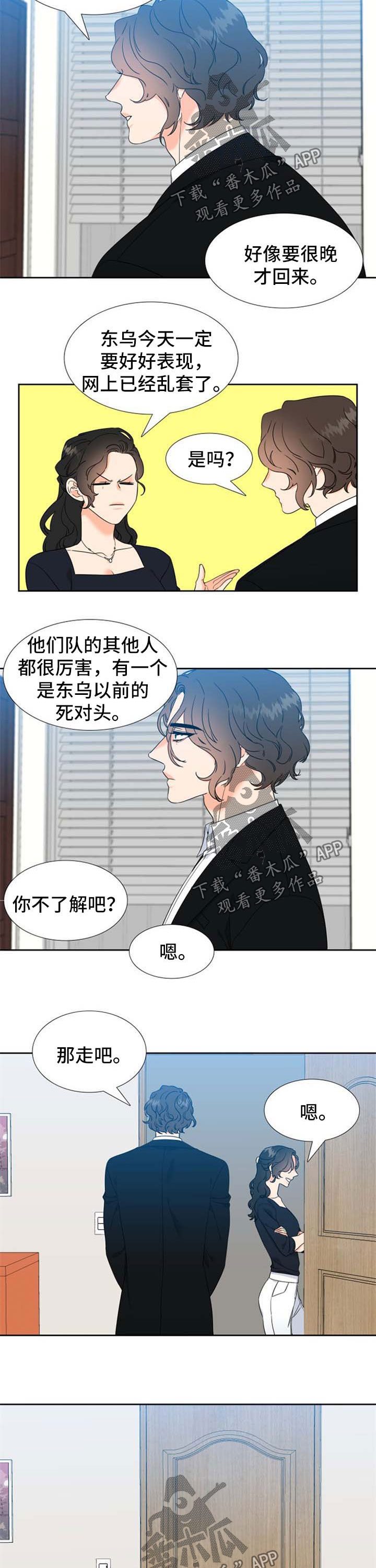 第105章：比赛现场5