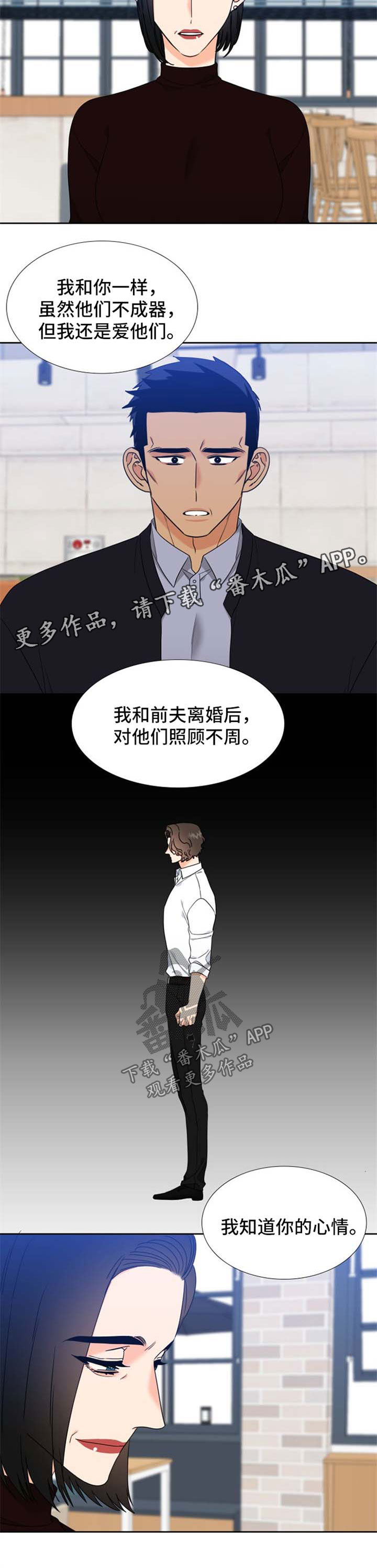 第90章：坦白2