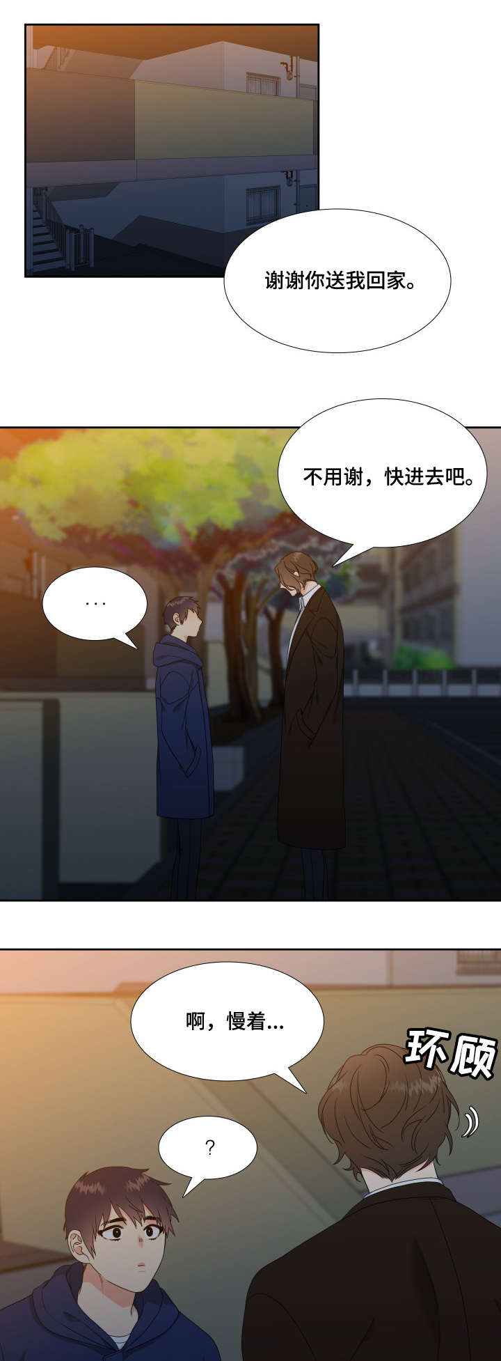 第23章：邀请0