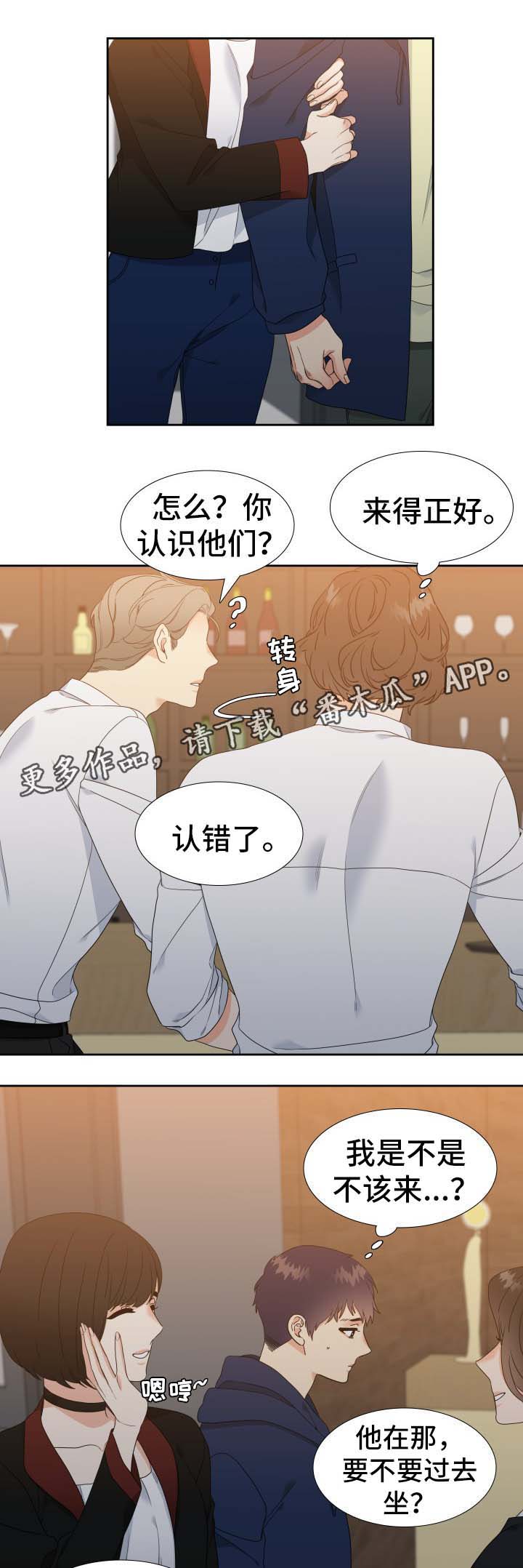第33章：同志酒吧6