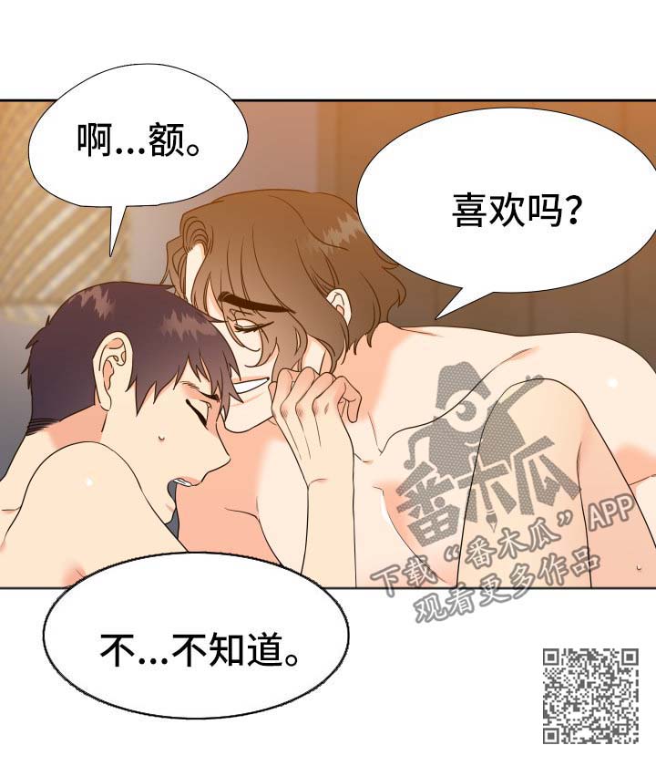 第66章：粘人6