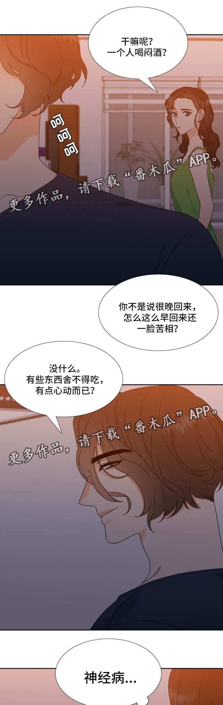 第43章：舍不得吃6