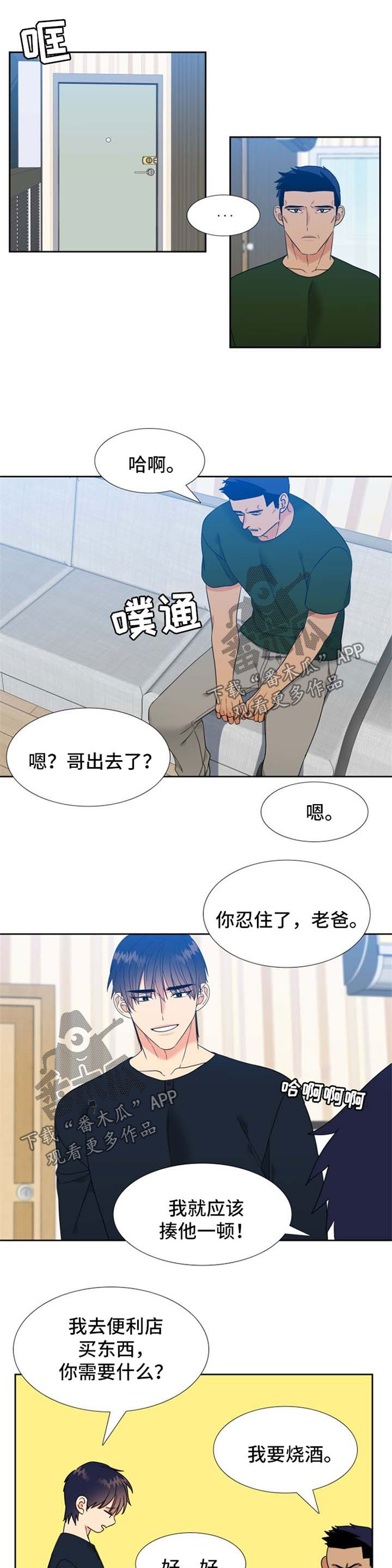 第88章：见家长5