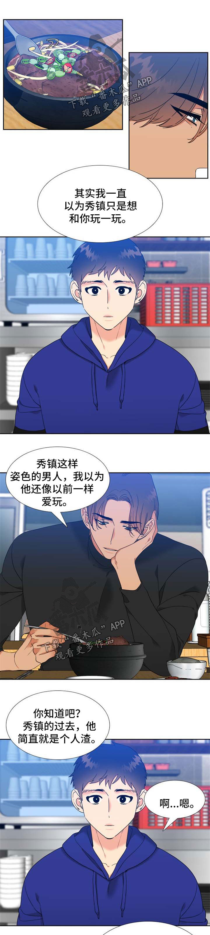 第98章：碰巧遇到4