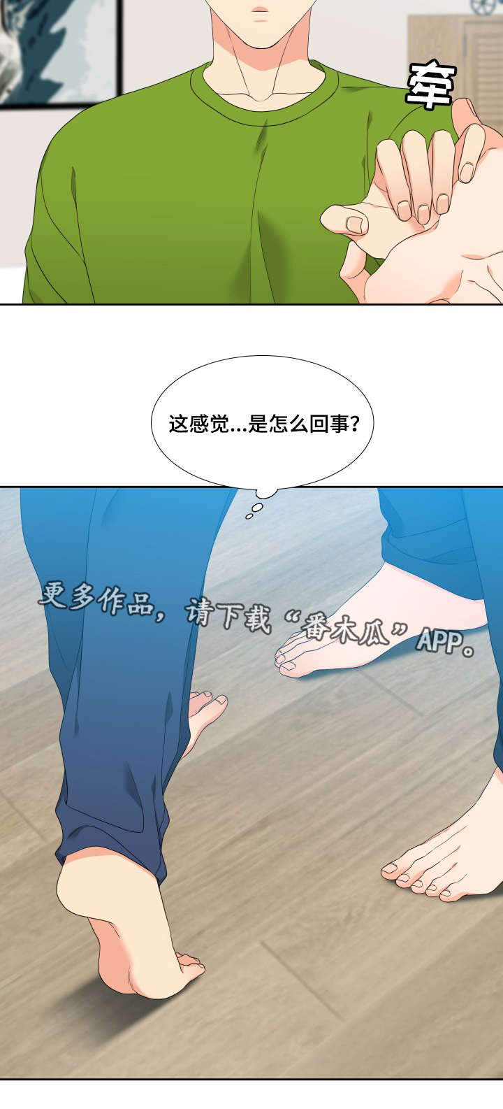 第21章：奇怪的感觉9