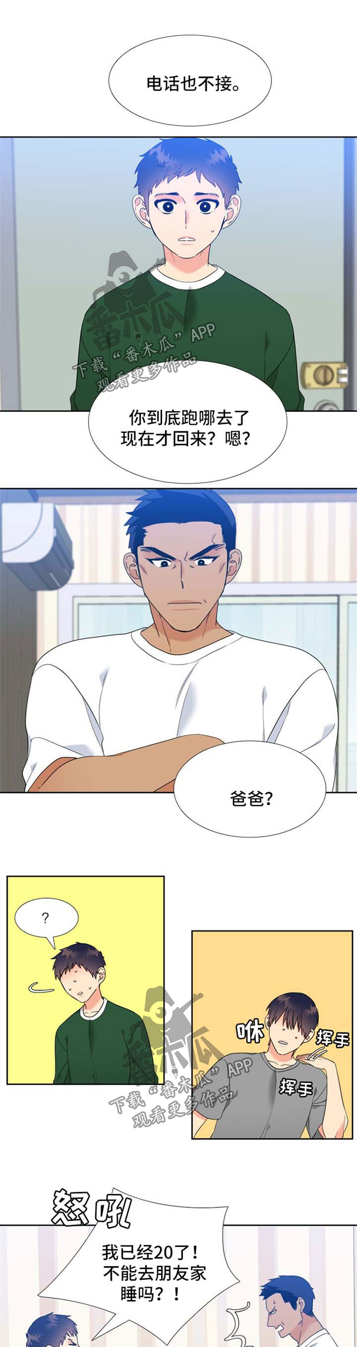 第80章：再婚消息0