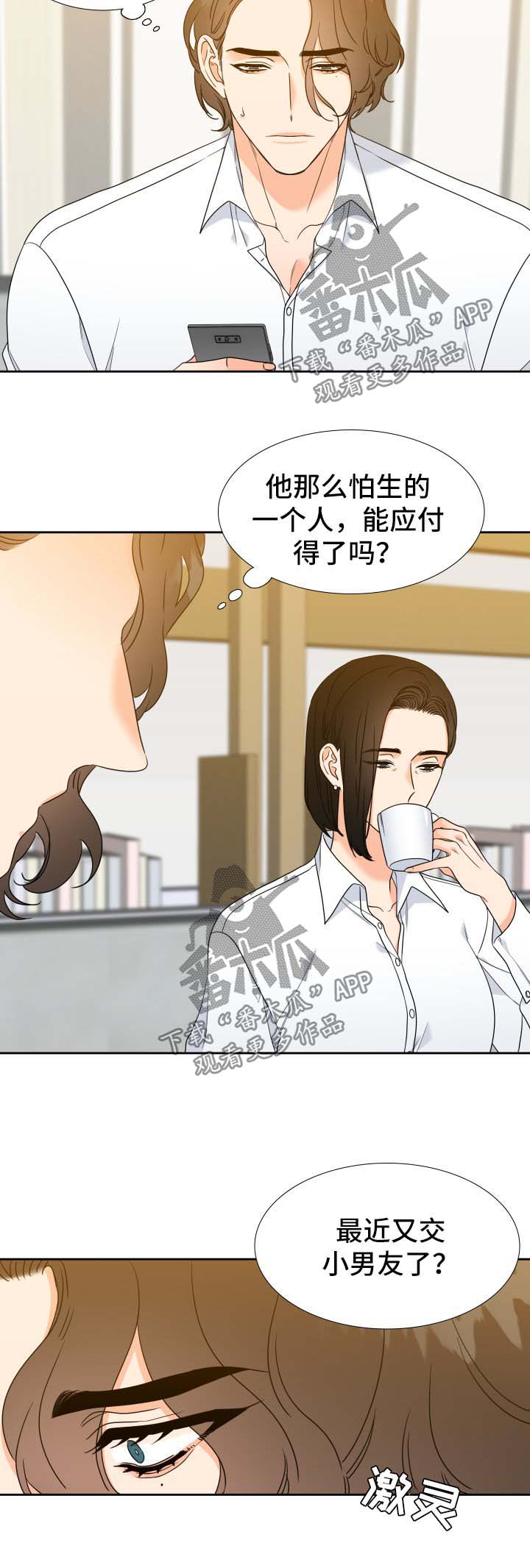 第74章：母亲6