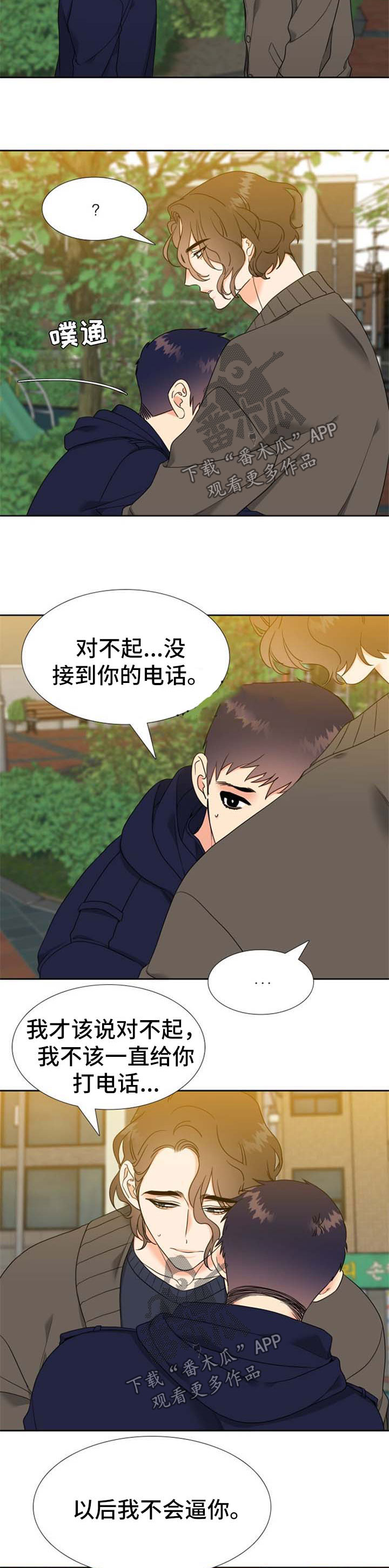 第103章：下半生的伴侣1
