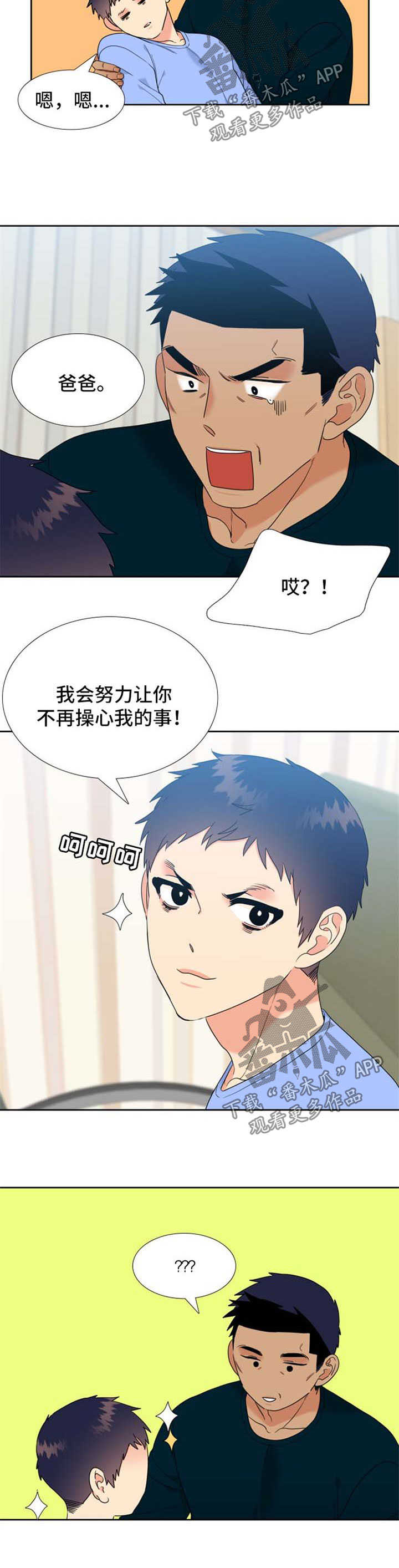 第93章：打职业联赛3