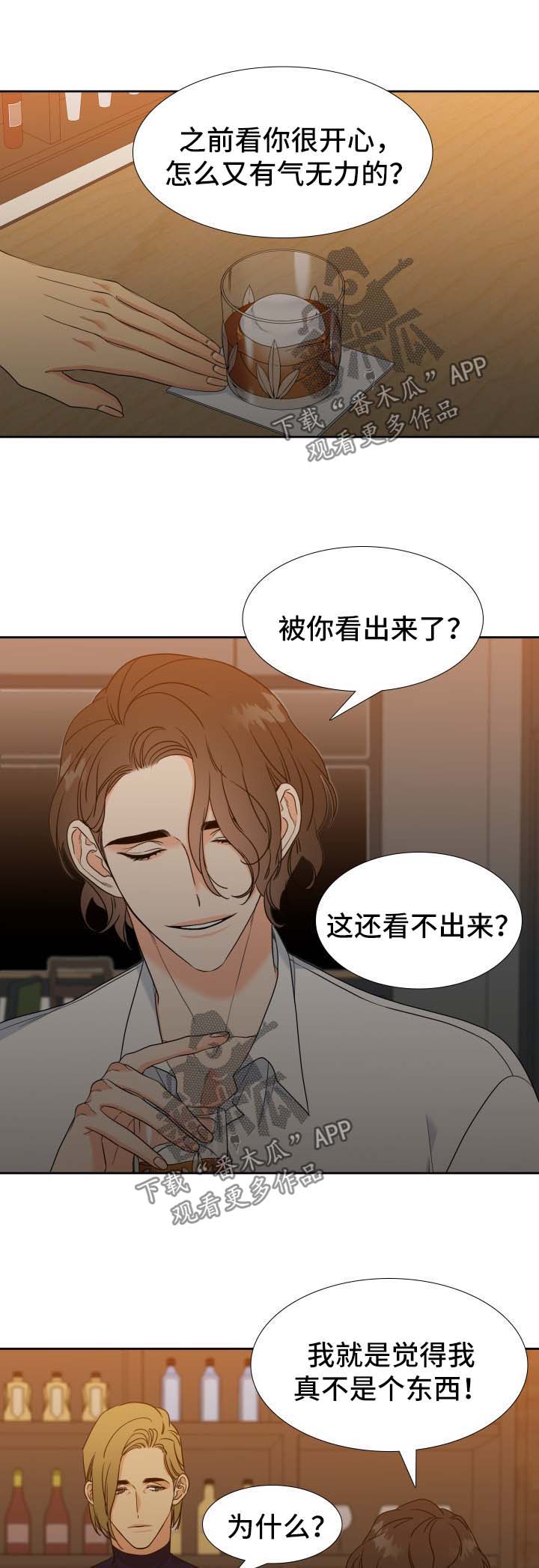 第70章：烦恼2