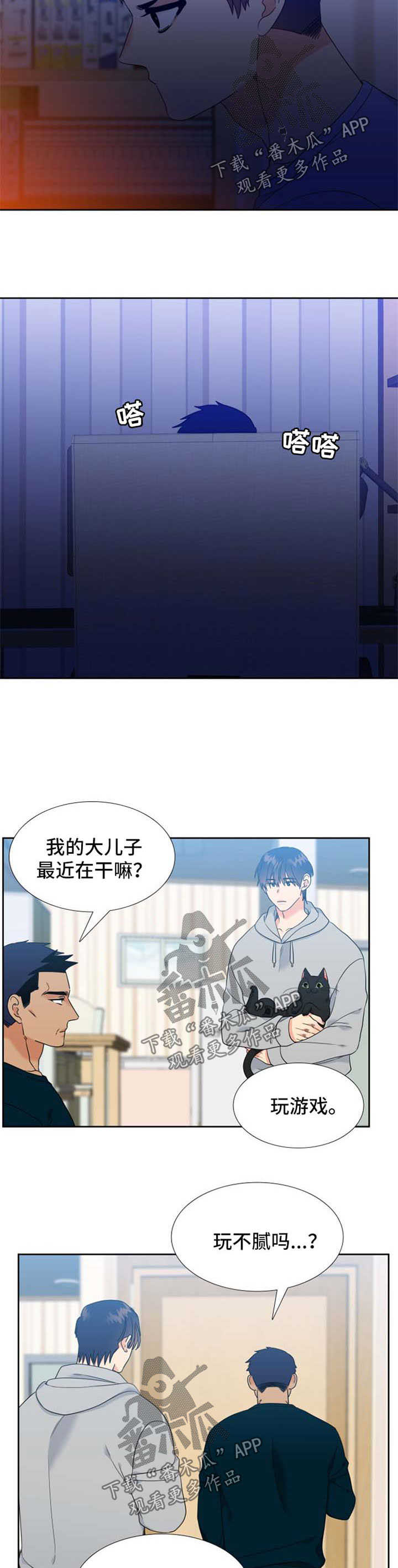 第93章：打职业联赛1