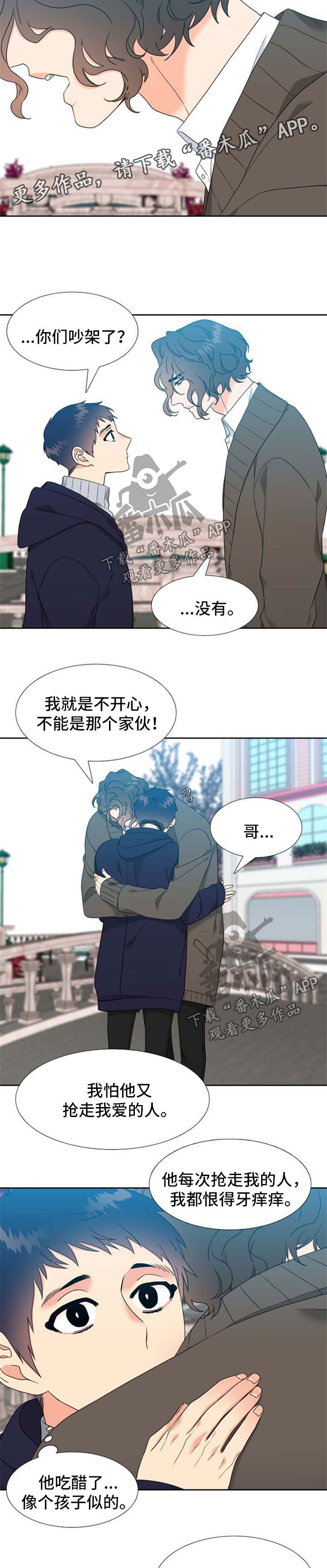 第100章：好好反省1