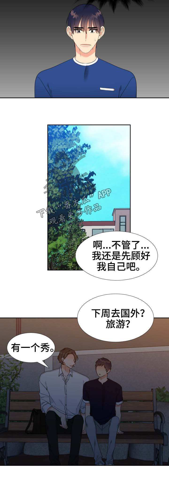 第63章：出国7