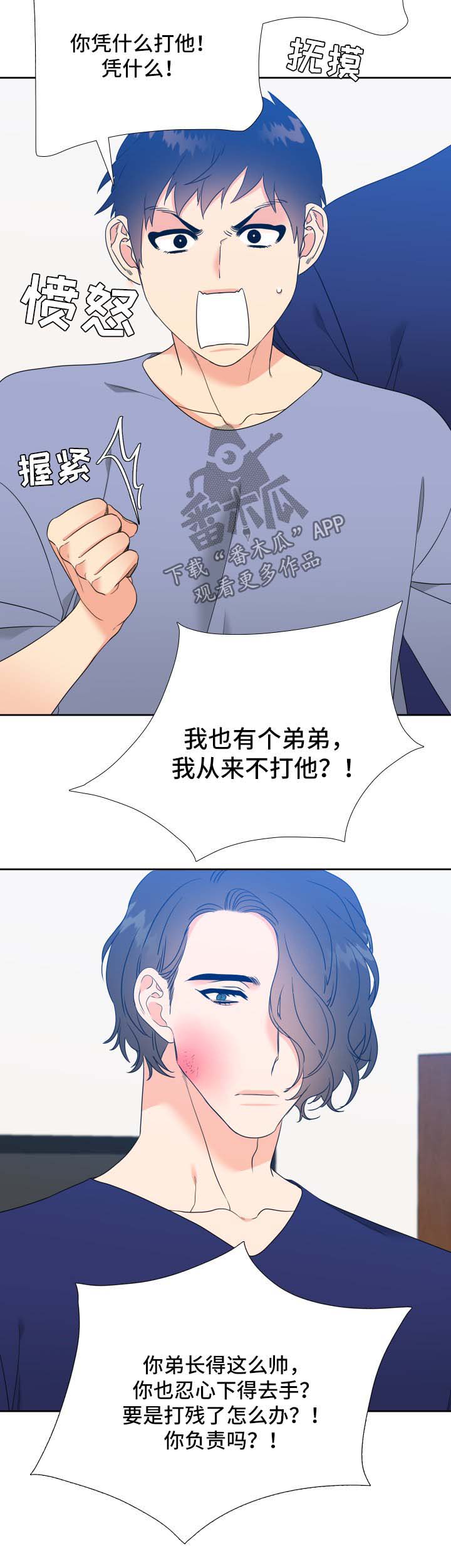 第50章：亲吻5