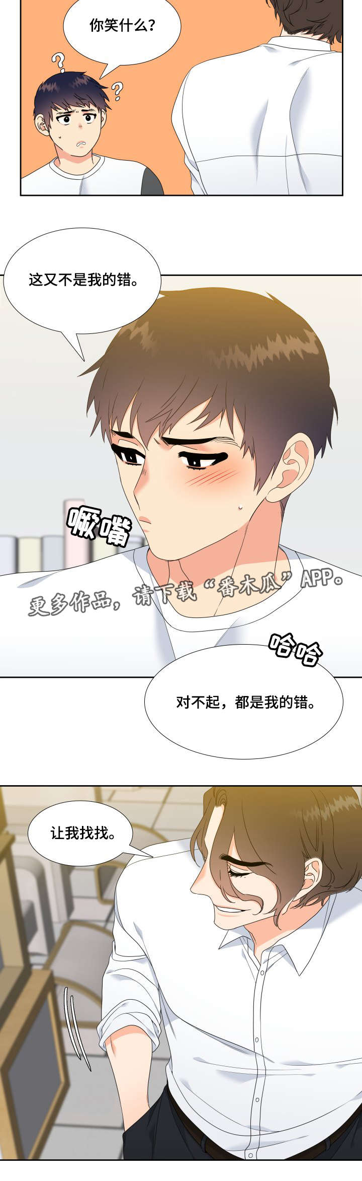 第22章：若无其事3