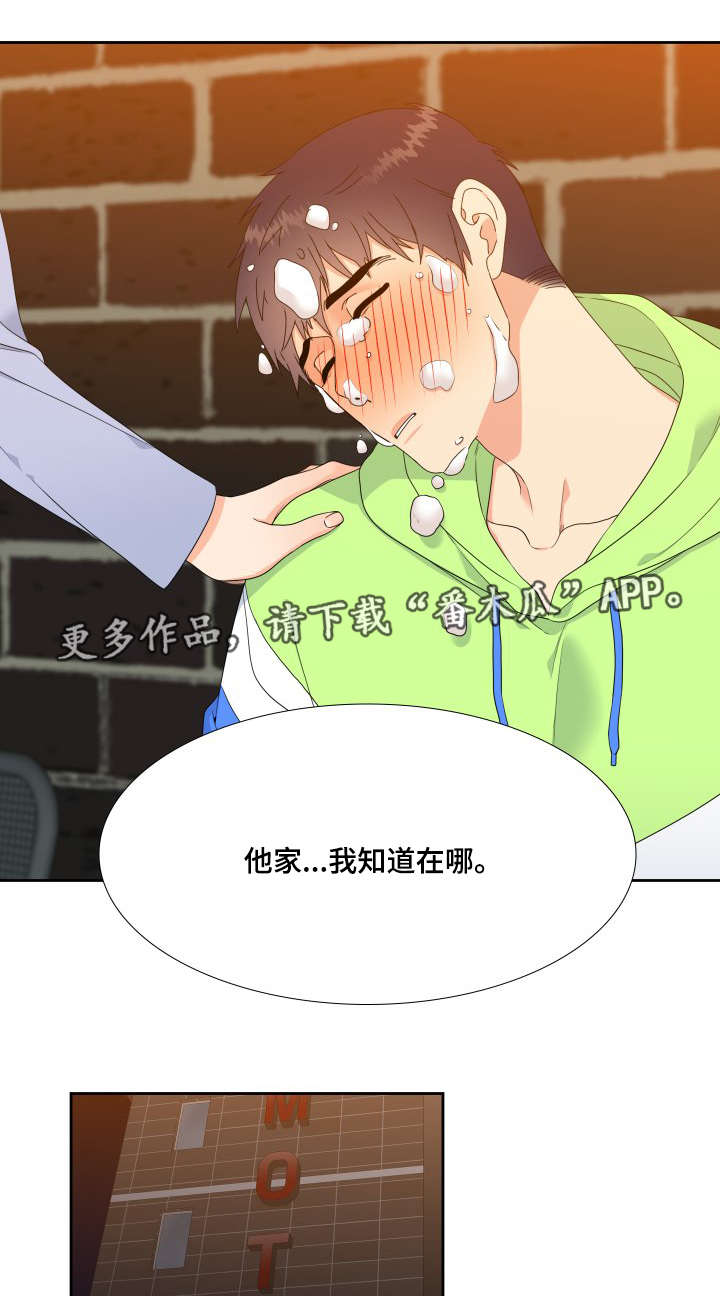 第3章：醉的不轻8
