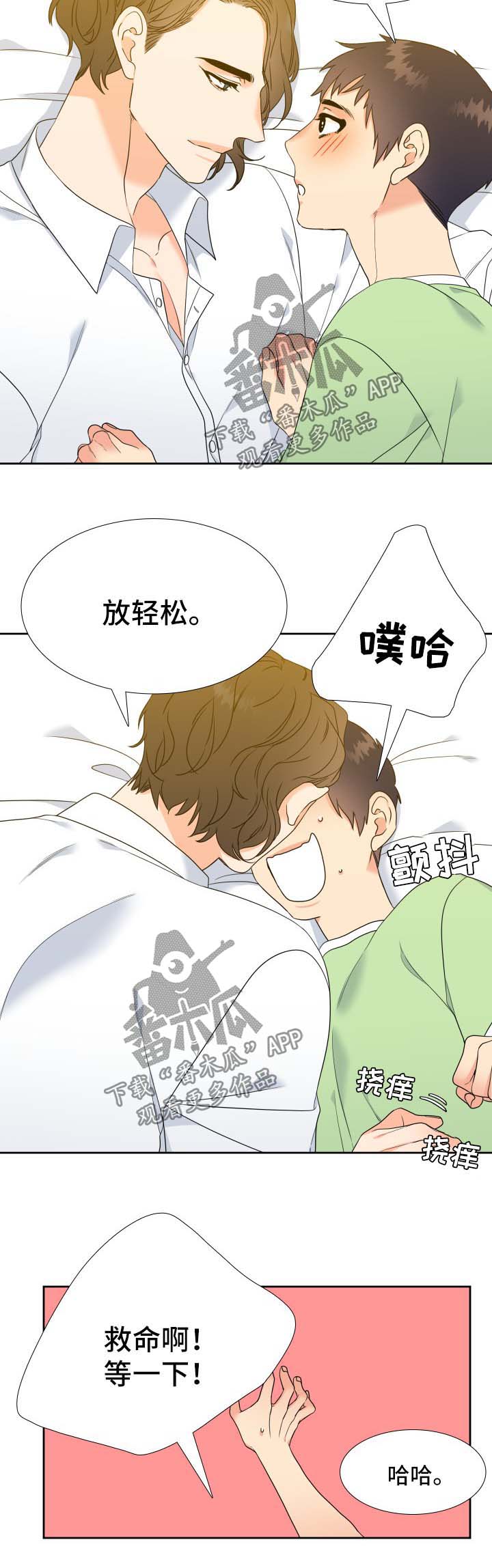 第57章：主动5