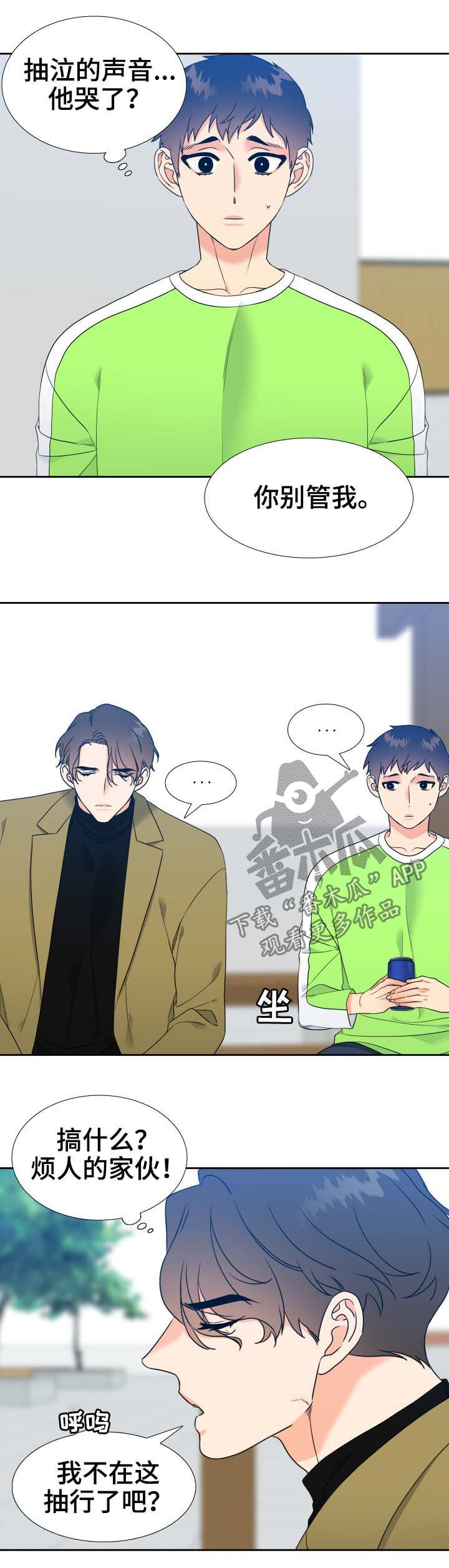 第61章：明明是温的6