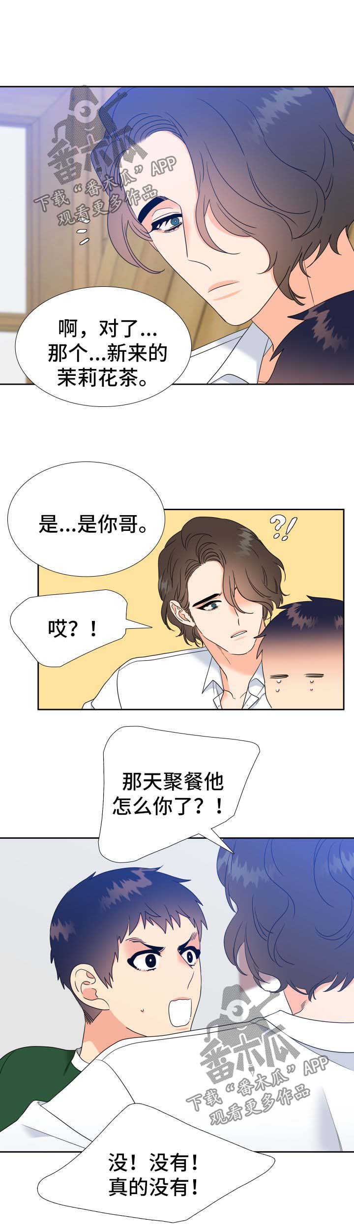 第77章：爸爸回来了8
