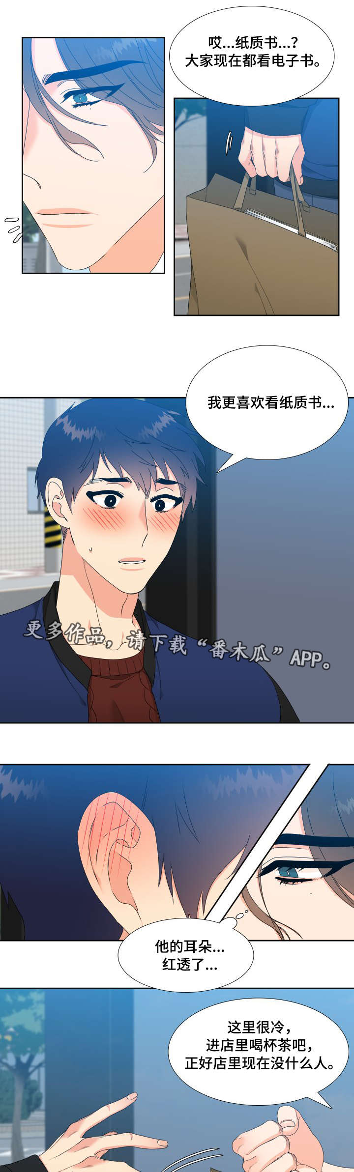 第7章：出主意9