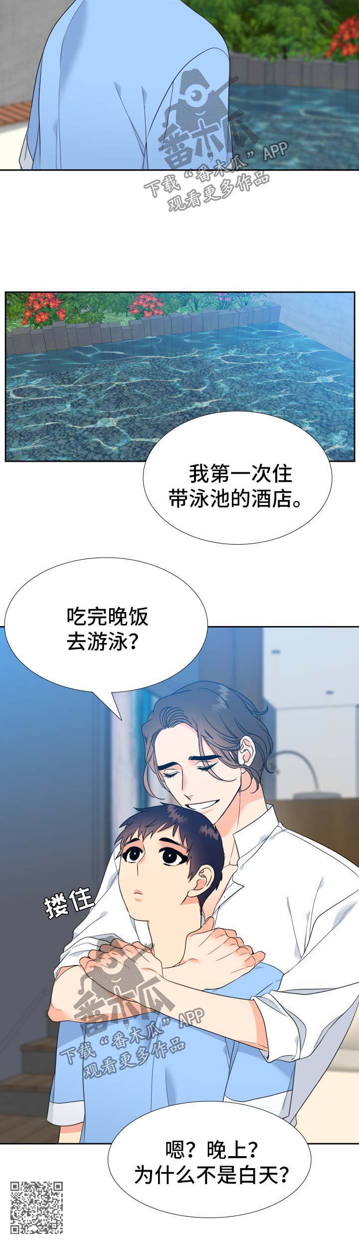 第64章：说走就走7