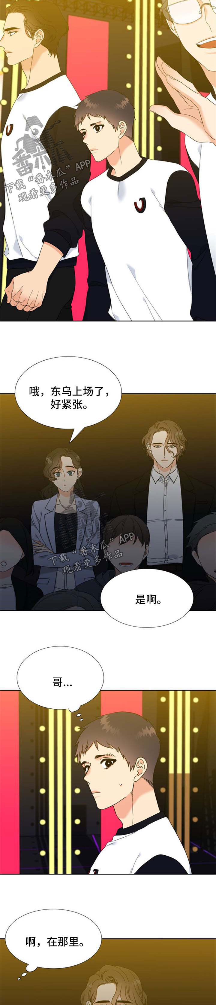 第106章：获胜【第一季完结】1