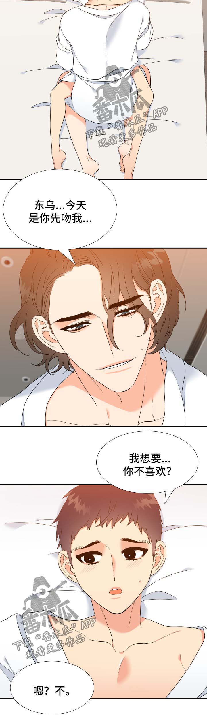 第78章：外宿5