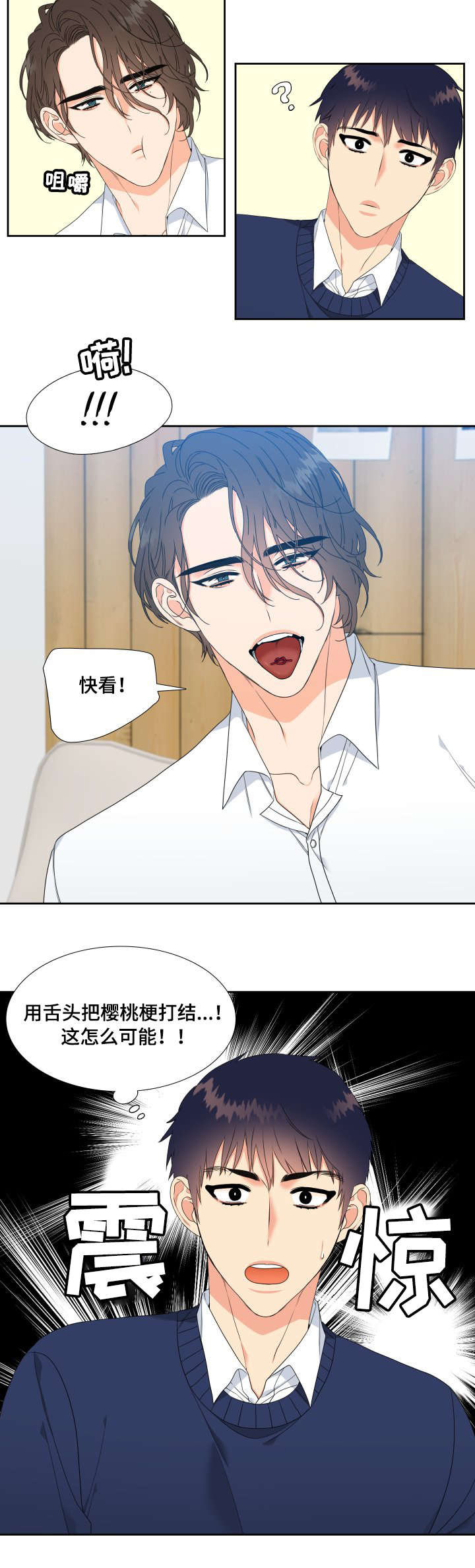 第12章：学着点8