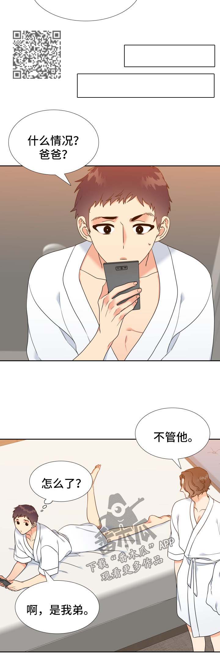 第78章：外宿3