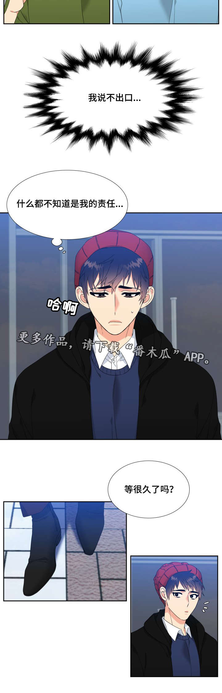 第11章：说不出口6