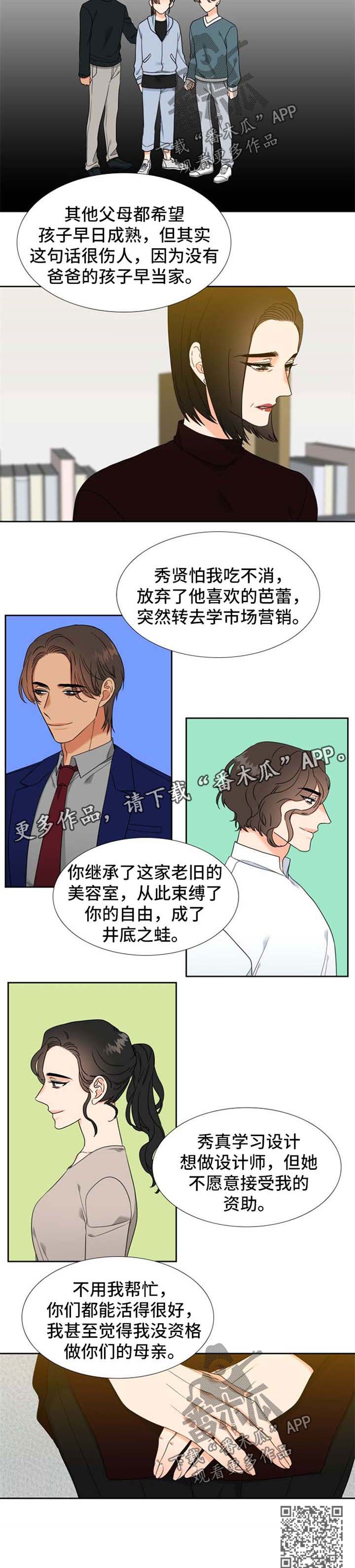 第90章：坦白5